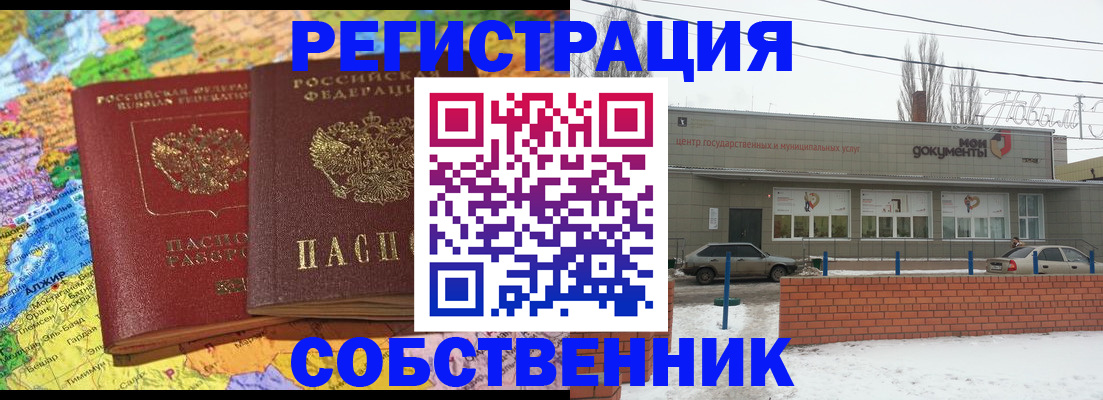 прописка для школы в Шилке